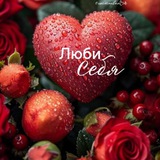 Души укромный уголок ❤️